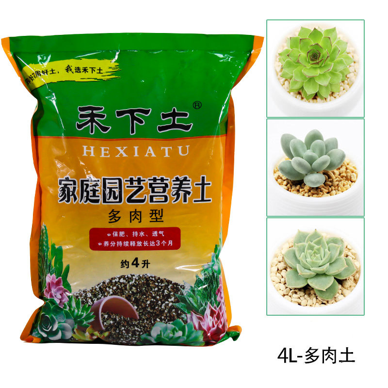 园艺有机泥土肥料泥炭土多肉植物专用营养土种花种菜培养土包邮 幸福草园艺 淘优券