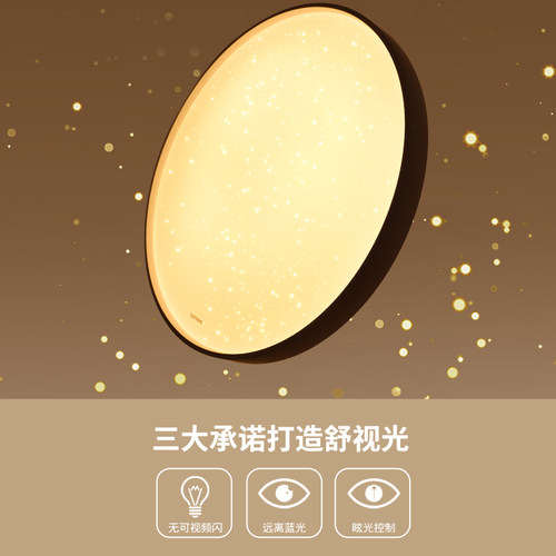 飞利浦led吸顶灯卧室灯现代简约主卧灯客厅灯房间2023年新款星环 - 图0