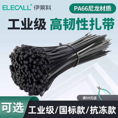 尼龙扎带塑料自锁式电线卡扣固定器绑带高强度拉紧器收紧器扎线带 - 图3
