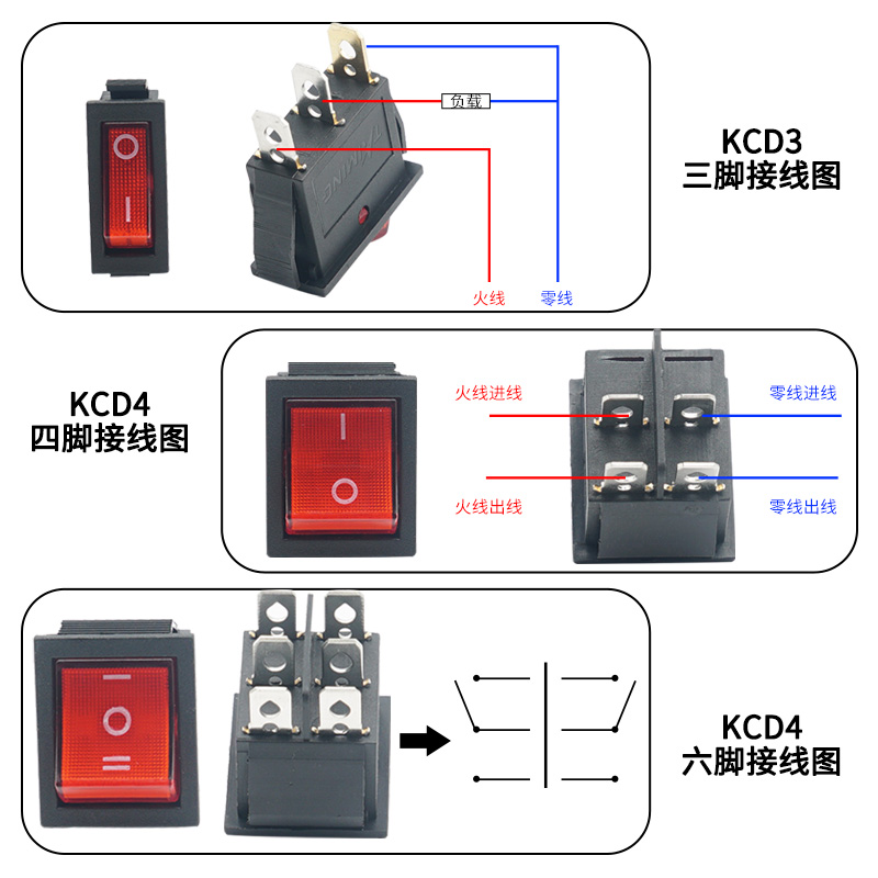 KCD4小船型翘板开关3/4/6脚KCD3饮水机电子称电源按钮2档3档带灯