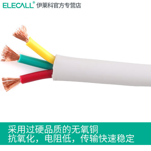 伊莱科信号线PVC绝缘RVV软护套线23芯线缆0.52.5平方无氧铜芯电线 - 图1