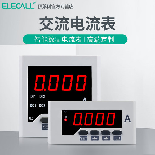 伊莱科ELE-AA61/71/81/Y单相交流电流表 数显电表报警485通讯定制 - 图0