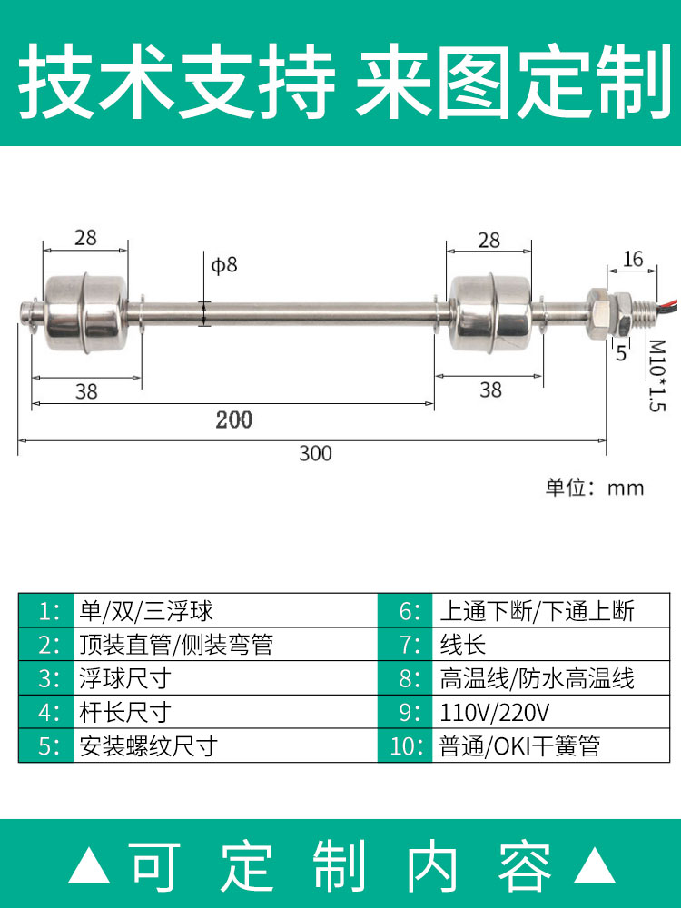 伊莱科侧装304不锈钢小浮球开关液位传感器自动水位控制器ESC7810-图1