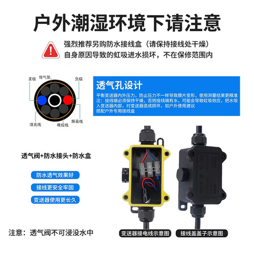 伊莱科802投入式液位计变送器 静压探头水箱水位显示器液位传感器 - 图3