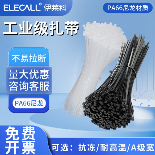 尼龙扎带塑料自锁式电线卡扣固定器绑带高强度拉紧器收紧器扎线带 - 图2