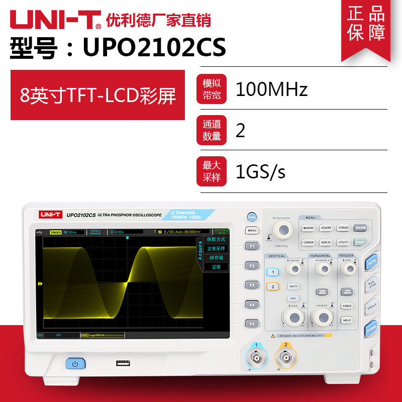 优利德数字示波器双通道数字示波器7寸彩屏UTD2102CEX 100M带宽