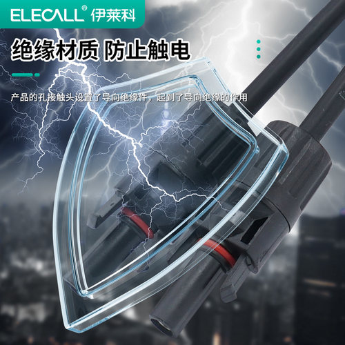 MC4光伏连接器Y型三通四通五通光伏组配件并联接头光伏太阳转换头 - 图0