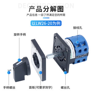 伊莱科万能转换开关LW26-20二三多档双电源通切断正反旋倒顺电机C