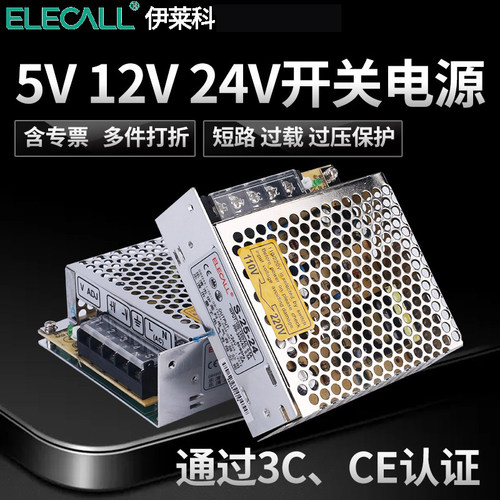 伊莱科S系列开关电源适配器 220V转12/24V交直流变压器大功率灯带 - 图1