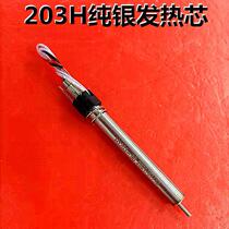 Fast passenger 203 heating core 203H 204H 376D 376D frequency welding table heating core 90W pure silver heating