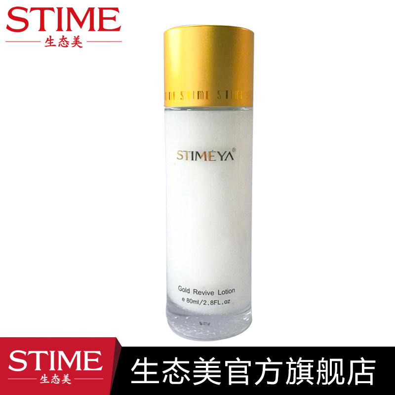 生态美黄金赋活三件套补水紧致洁面 生态美面部护理套装