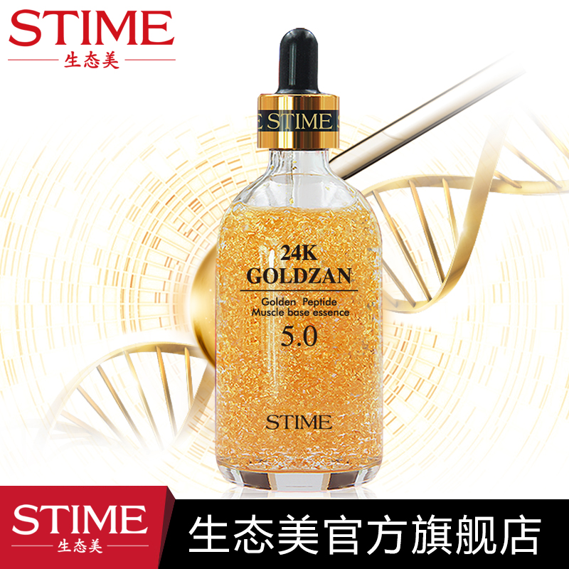 生態美黃金勝肽肌底箐華液 補水保濕精華 100mi 生態美黃金勝肽肌底箐華液 補水保濕精華 100mi