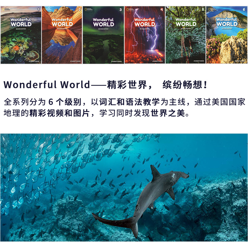 Wonderful World 6级学生书+练习册套装美国小学六年级英语教材美国国家地理National Geographic Learning英文原版进口 KET考试 - 图0