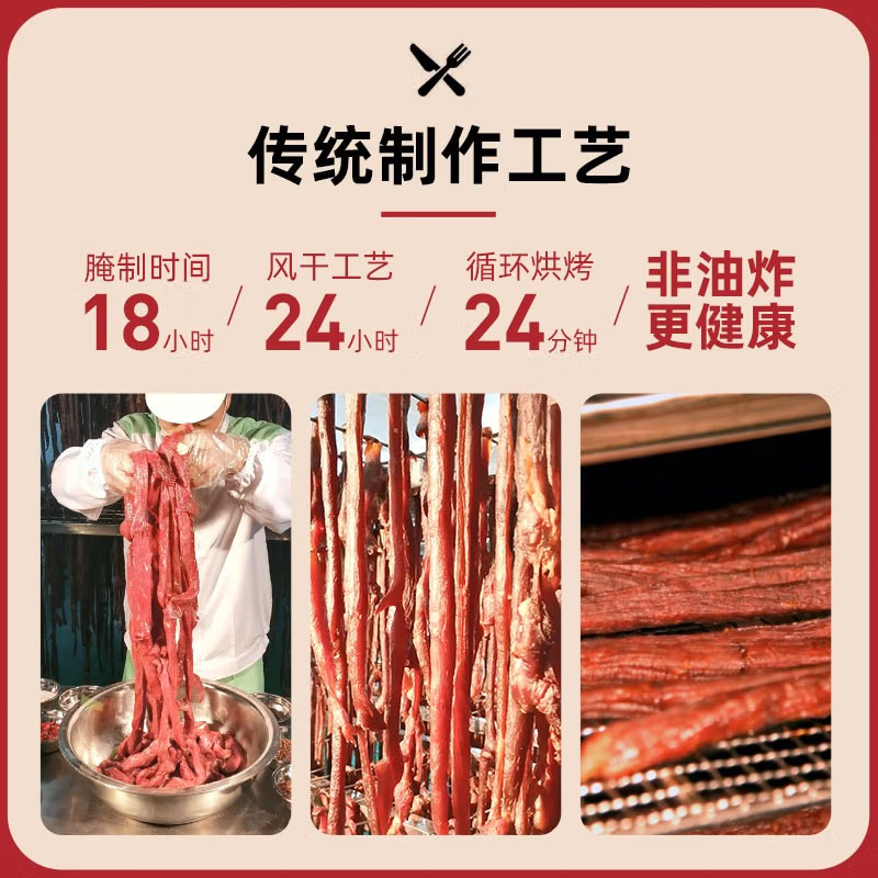 蒙时代7成风干手撕牛肉干正宗内蒙古特产香辣500g散袋装零食小吃-图2