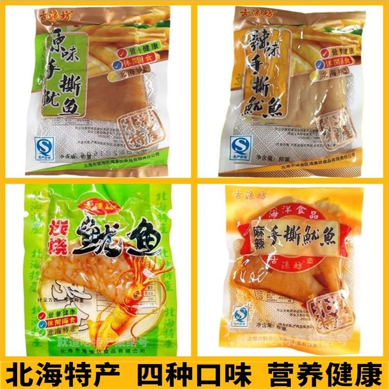 古渔坊原味辣味炭烧麻辣手撕鱿鱼片广西北海特产即食散装海鲜零食 - 图0