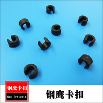 Steel Eagle Aerobatic Kite Accessories 4 5 6 7mm buckle U type card C Card Fixed Card Flying Human Stunt Clasp