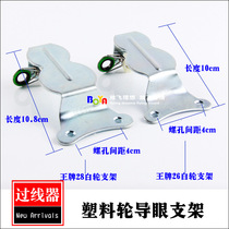 Boja kite king trump white plastic wheel accessories lead eye wire guide