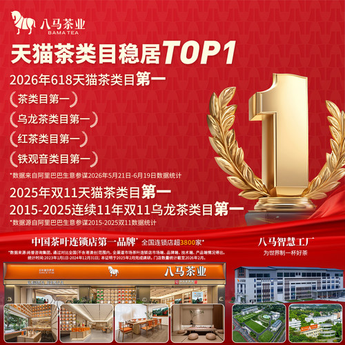 【百亿补贴】八马茶业安溪铁观音清香浓香组合官方旗舰店252g*2盒 - 图2