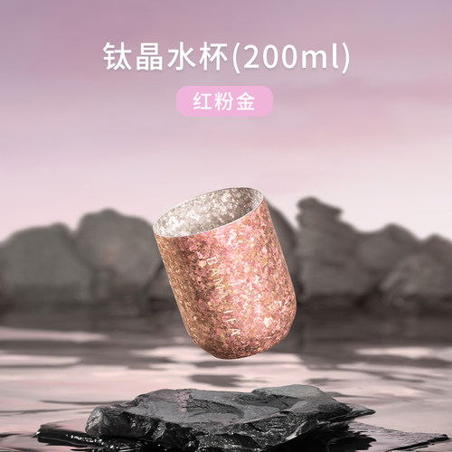 八马茶业高档钛晶水杯户外差旅便携喝茶品茶水杯送礼官方旗舰店 - 图1
