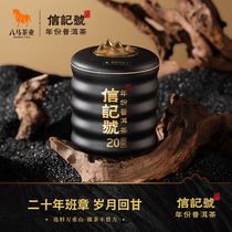 Eight Horses Tea New Products Yunnan Banzhang Tea Area Year Puer Raw Tea 2001 Raw Material High-end Tea Small Black Canned