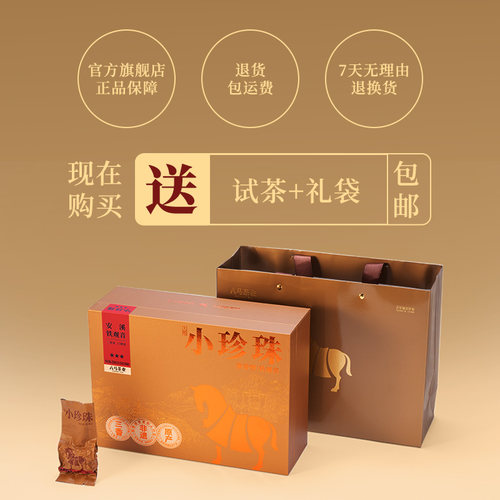 八马茶业安溪铁观音浓香型乌龙茶送礼茶叶礼盒装官方旗舰店正品 - 图0
