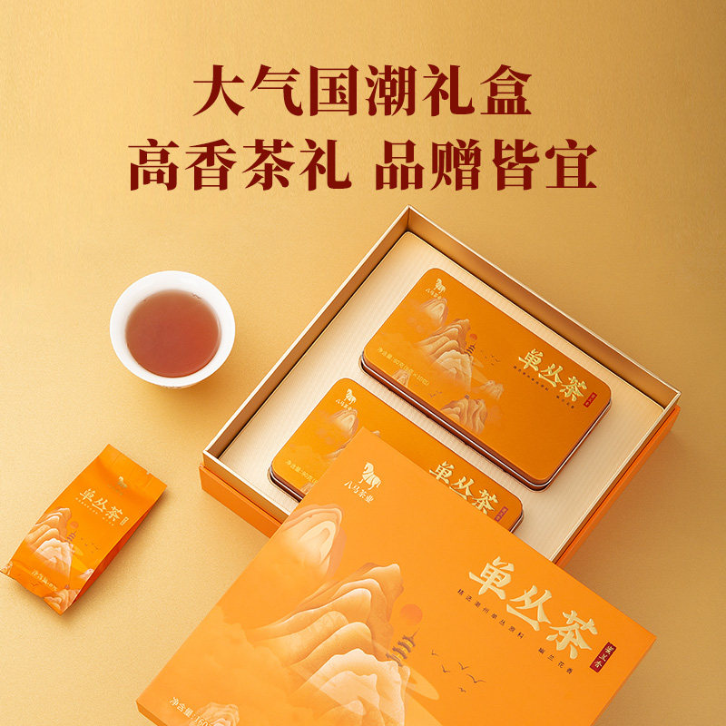 八马茶业潮州单丛茶蜜兰香乌龙茶送人茶叶礼盒装正品官方旗舰店,淘宝优惠券,粉丝福利购,淘宝优惠卷