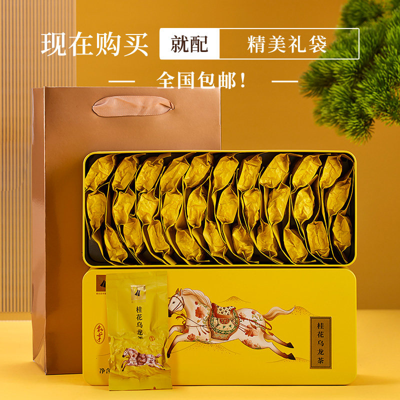 【百亿补贴】八马茶业桂花铁观音清香乌龙茶茶叶自己喝官方旗舰店,淘宝优惠券,粉丝福利购,淘宝优惠卷