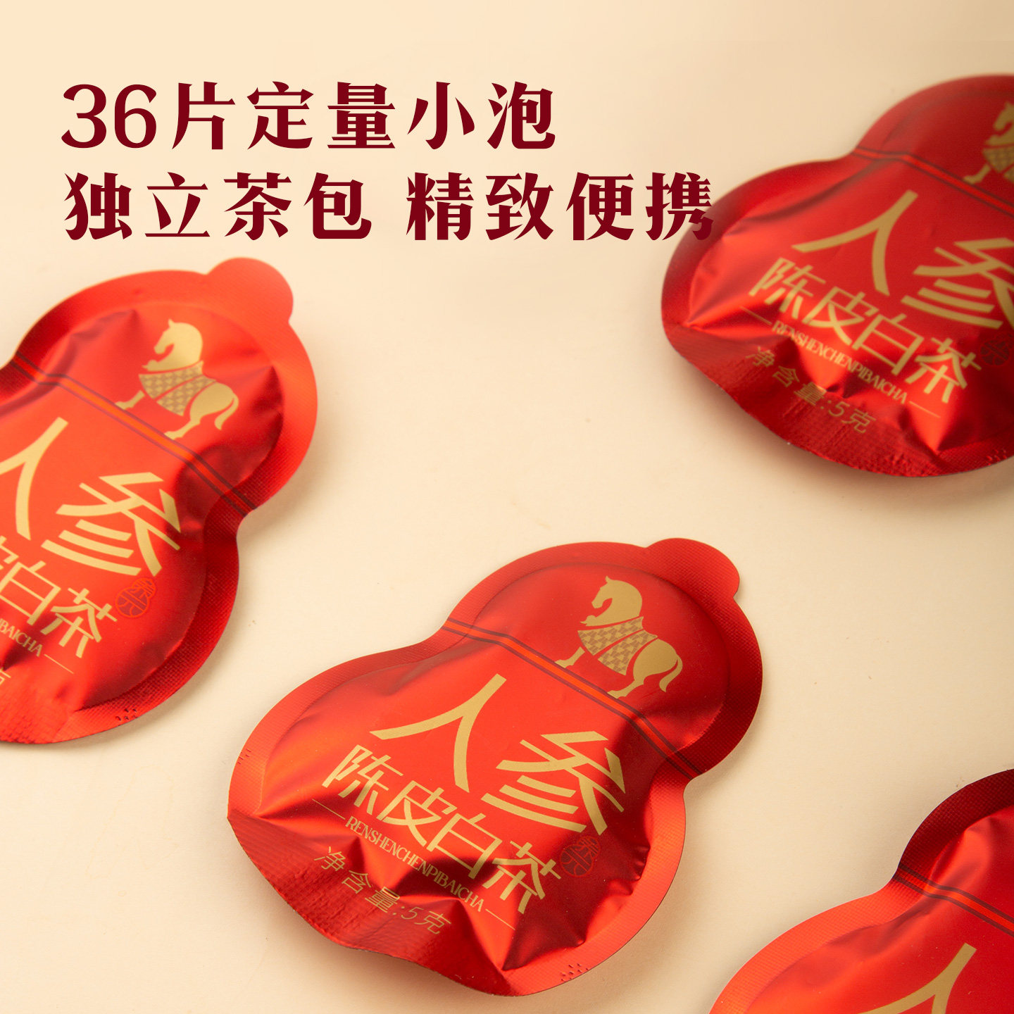 八马茶业新品人参陈皮白茶寿眉调味茶2019年原料调味茶礼盒装正品,淘宝优惠券,粉丝福利购,淘宝优惠卷