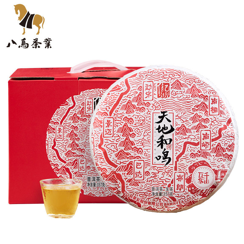 八马茶叶天地和鸣普洱茶提装357g饼 八马普洱
