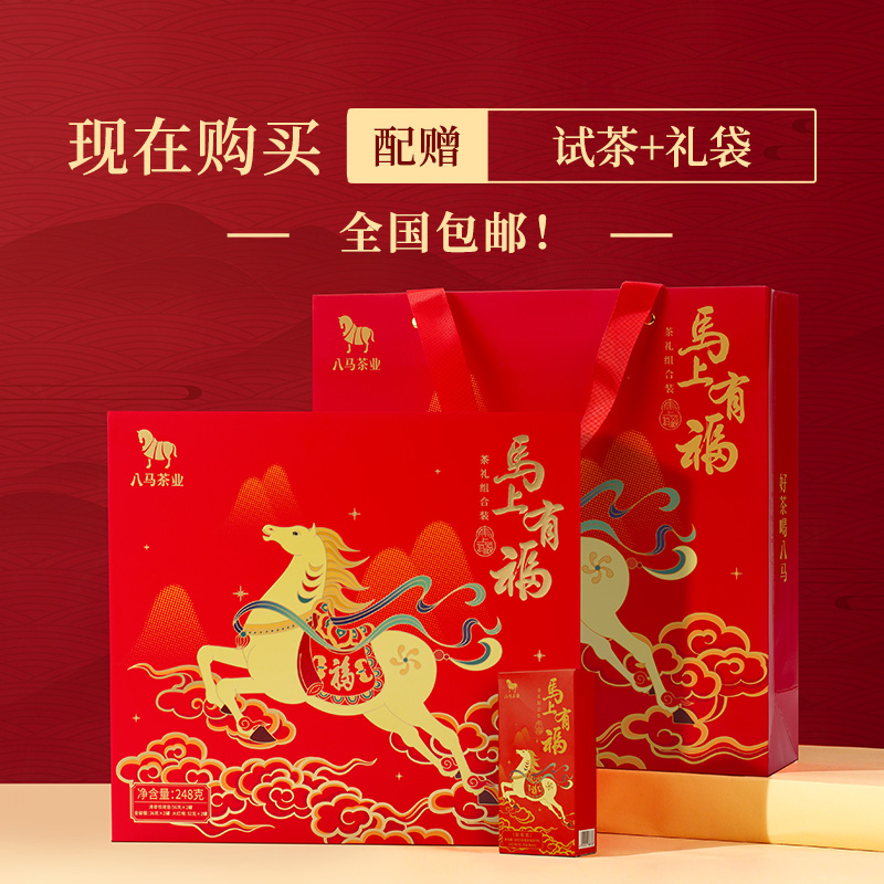 【百亿补贴】八马茶业三大茗茶组合特级送礼茶叶礼盒官方旗舰店-图1