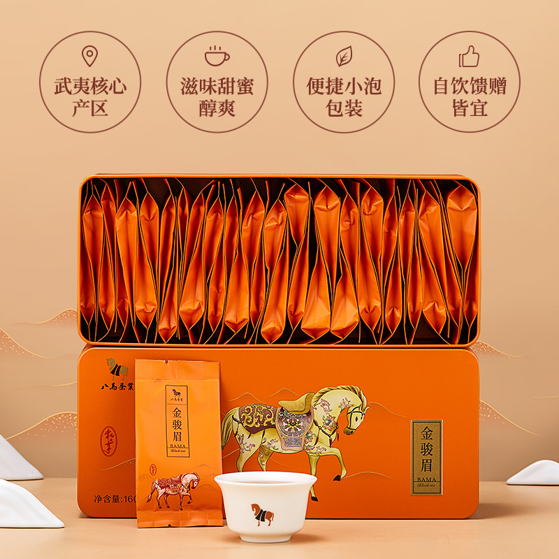 【百亿补贴】八马茶业武夷特级金骏眉红茶自己喝160g官方旗舰店 - 图0