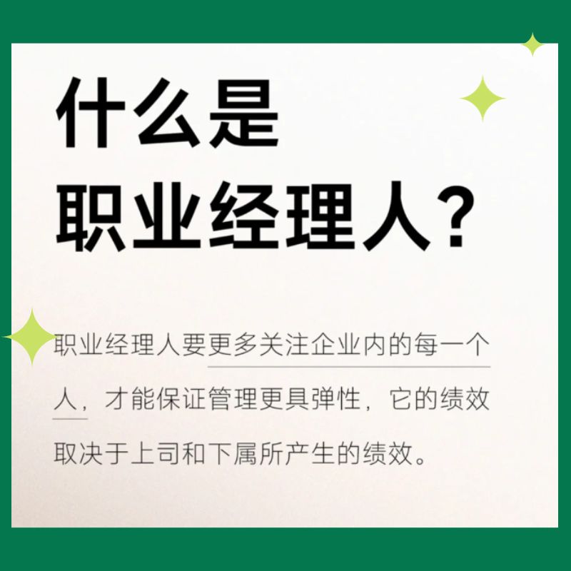 HR职业经理人证书报考人事经理培训课程人力规划招聘报名考试教程