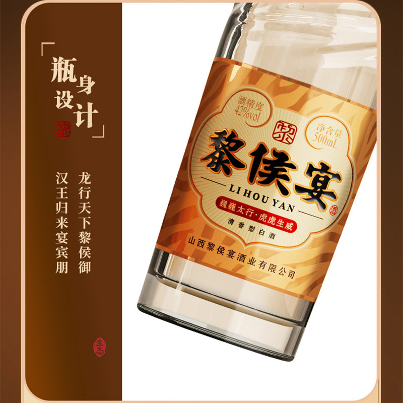 山西黎侯宴虎虎生威标42度清香型白酒纯粮食酿造太行生态特级名酒