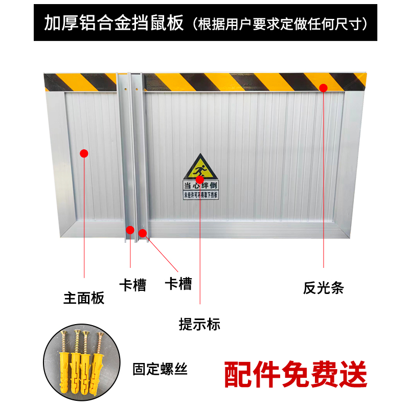 铝合金挡鼠板防鼠板门档配电室厨房家用不锈钢档板防汛防洪挡水板 - 图1