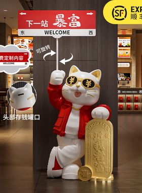 招财猫大型落地摆件店铺开业礼物