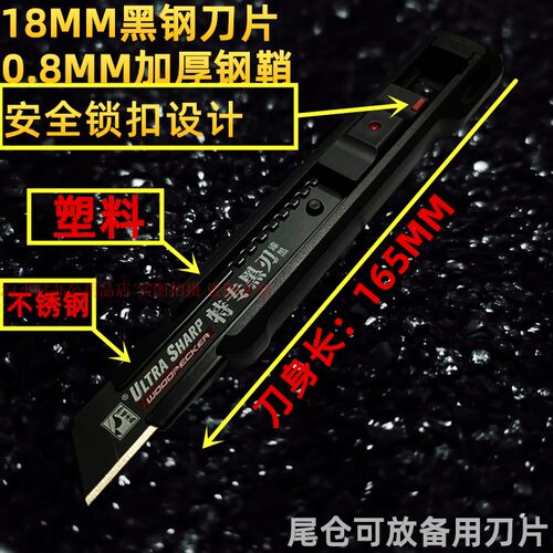 啄木鸟美工刀18MM黑钢刀片工业重型裁纸刀架大号介刀加厚钢鞘刀具 - 图2