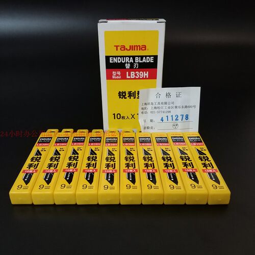 正品田岛39H小美工刀片100片装30度角9MM贴膜墙布纸日本刀片包邮 - 图0