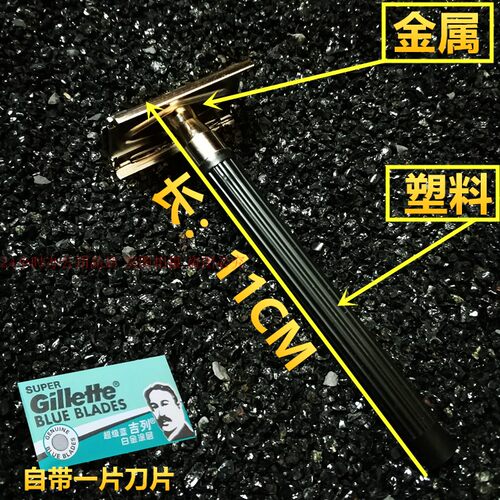 吉列剃须刀架双面刀片刀架刮胡子老式刮胡刀星级酒店简易刀架包邮 - 图2