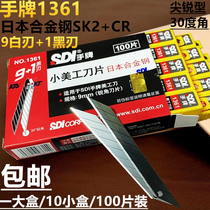 100 pieces Loaded Hand Cards 1361 Meme Knife Sheet 9MM Japan Alloy Steel Wallpaper Car Adhesive Film Small Medium Knife Tip Blade