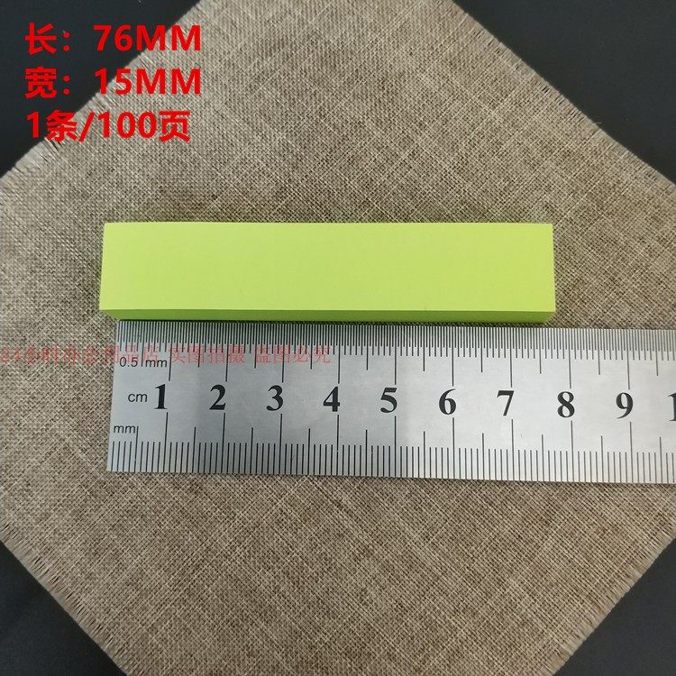 创意彩色便利贴便签本便条纸N次贴备忘签条纸五彩长条贴纸包邮,淘宝优惠券,粉丝福利购,淘宝优惠卷