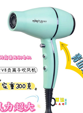 戴尔负离子无刷电机护发吹风机