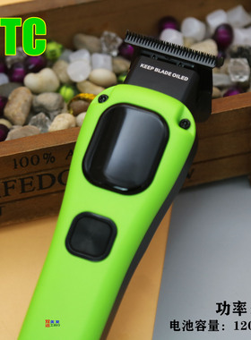 HTC雕刻推修边剃光头理发器