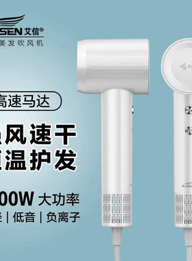 艾信负离子发廊轻巧聚风
