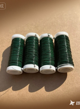 金色绿0.3mm软铁丝花艺花朵钩编骨架手工串珠diy材料