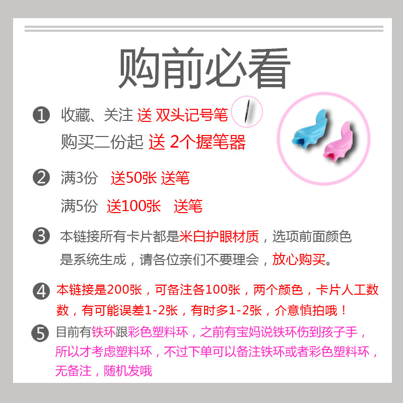 彩片卡片硬质diy手卡片定制英语单词卡片纸 手写字卡空白自制贺卡