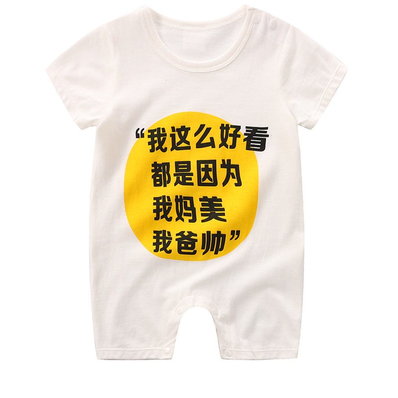 新生夏季男女宝宝纯棉短袖外出服 依尔婴连身衣/爬服/哈衣