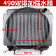 Small loader forklift 490 radiator water tank