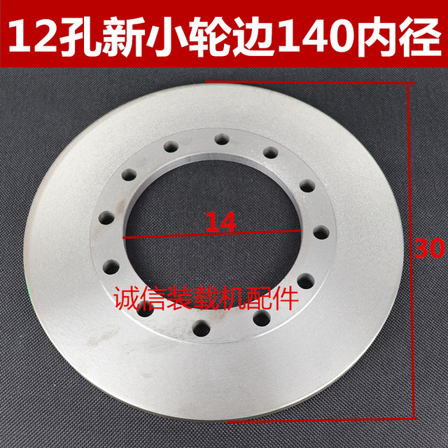 Loader forklift brake disc brake caliper brake disc wheel bridge disc brake disc brake disc air brake brake disc