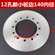 Loader forklift brake disc brake caliper brake disc wheel bridge disc brake disc brake disc air brake brake disc