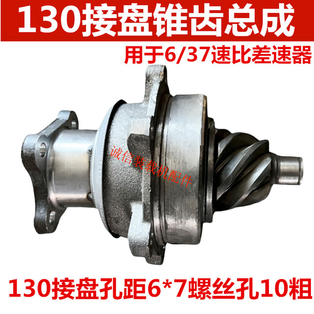 Axle differential Qingzhou Laizhou small loader accessories differential axle reduction assembly main reduction assembly